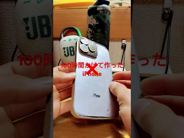 うーーん　　　#iphone15   #工作男子ゆんたん#工作