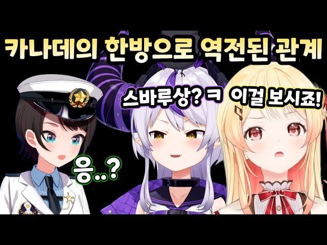 [홀로라이브] 카나데의 사진 한장으로 뒤집힌 공수 ㅋㅋㅋㅋ 홀로GTA 교차시점 [카나데/라플라스/스바루]