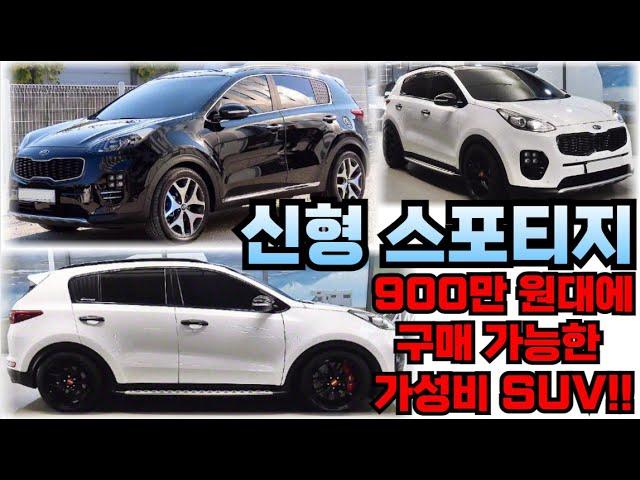 신형 스포티지!! 가성비로 타기 좋은 준중형 SUV!!