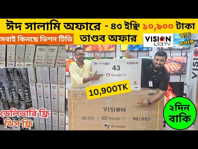 Vision Google TV Update Price In Bangladesh 2025  Cheap Price Vision TV BD 2025  Tv Price In BD