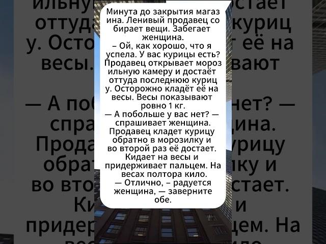 Волшебная курица #шутки #анекдоты #юмор