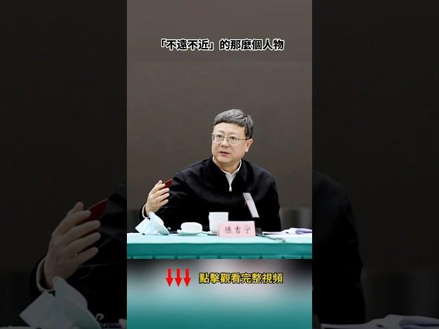 接班習近平，他為何被人看好