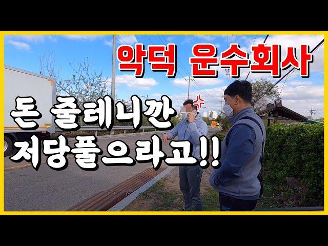 2.5톤투냉동탑차 중고트럭화물차 매입했습니다 뜻밖의 난관을 영상에서 확인하세요!