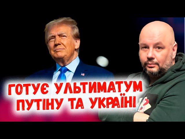 Боляче для України, але швидко: чи зможе Трамп закінчити війну?