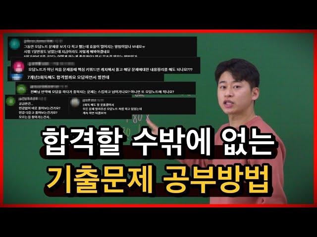 알아두면 합격할 수밖에 없는 기출문제 풀이방법 - 전기(산업)기사, 전기기능사