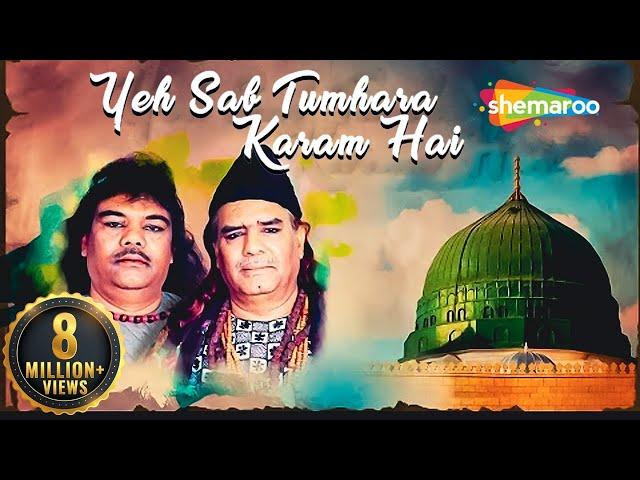 Yeh Sab Tumhara Karam Hai Aaqa with Lyrics - Sabri Brothers Qawwali 2018