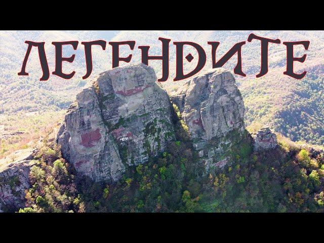 Легендите за Стовци и съкровището на Симеон Велики. (епизод 211)
