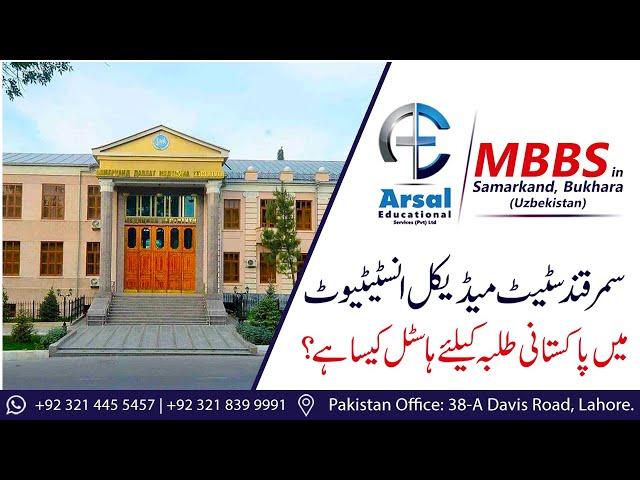 What is the hostel for Pakistani students in Samarkand State Medical Institute like?