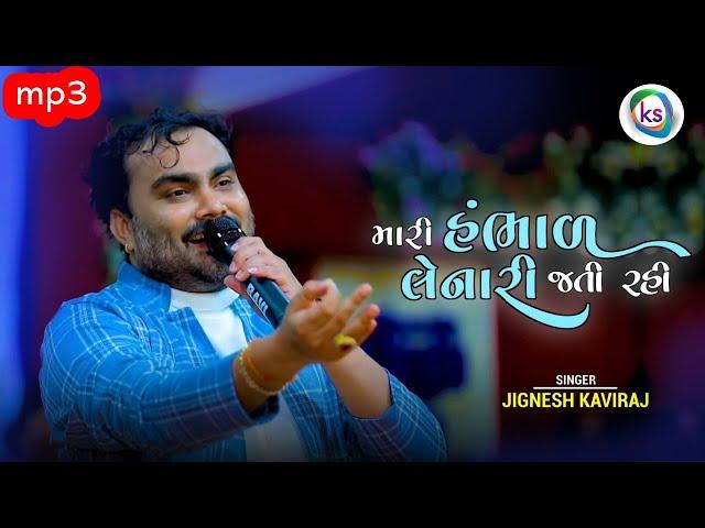 બેવફા ની ધમાલ હો બાકી | JIGNESH BAROT ALL BEWAFA SONG | JIGNESH KAVIRAJ NEW BEWAFA SONG 2023