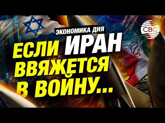 Что эскалация на Ближнем Востоке значит для нефтяного рынка?