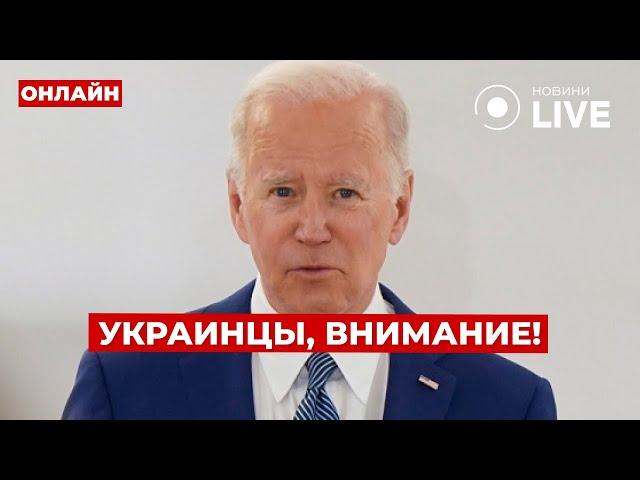 Этого ждали три года: БАЙДЕН одобрил поставки нового оружия – в Пентагоне раскрыли детали!