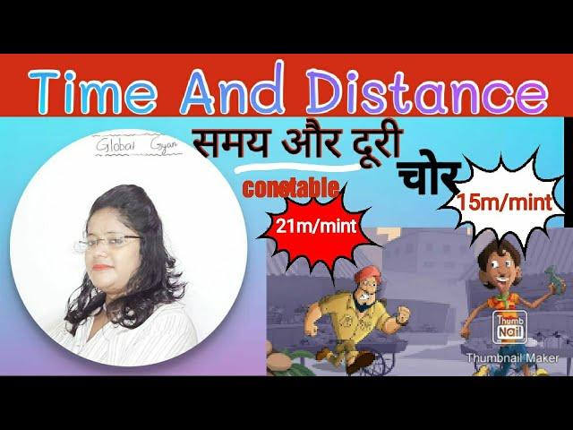 Time and Distance Math | समय और दूरी | Math tricks | Global Gyan