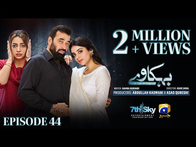 Behkaway Episode 44 [Eng Sub] - Yashma Gill - Yasir Nawaz - Hiba Ali Khan - 28th May 2025