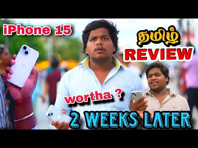 iPhone 15 tamil review 2 weeks later | iPhone 15 full review | Solurathakelu