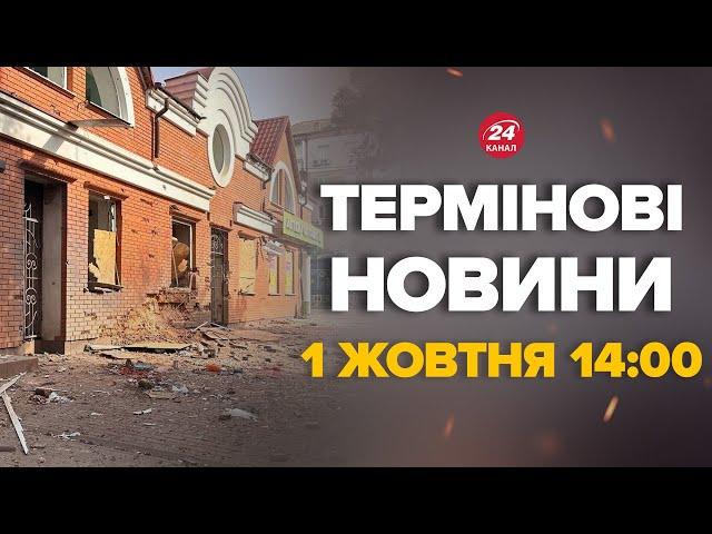 Удар прямо під час хвилини мовчання! Загиблі, поранені. Кадри з Херсону – Новини за 1.10