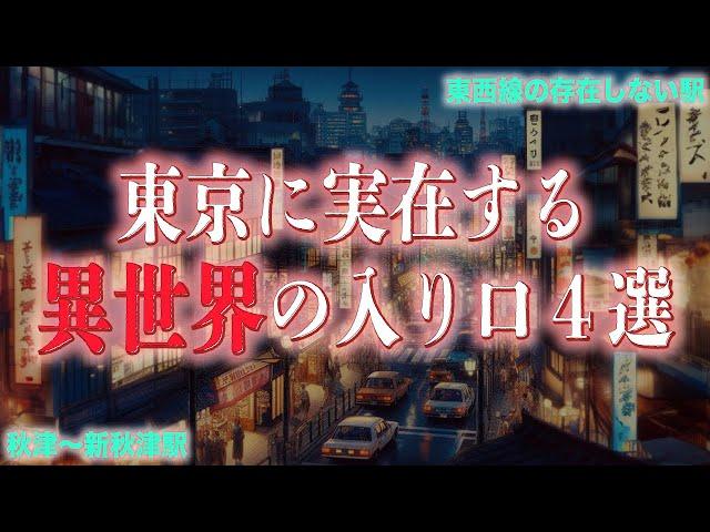 【行かないで】パラレルワールドへの扉を開けてしまった結果