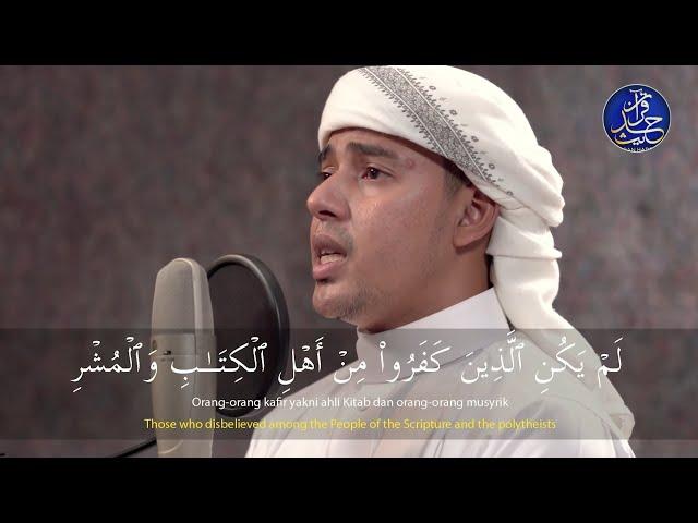 Surah Al-Bayyinah سورة البينة | Salim Bahanan | Quran Hadees |