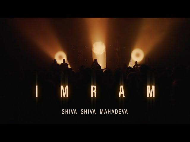 Imram — Shiva Shiva Mahadeva (Official Music Video)