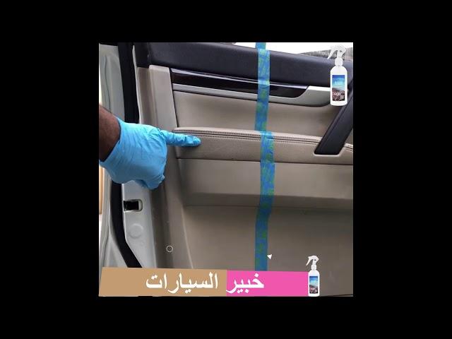 خبير سيارات Cars Expert