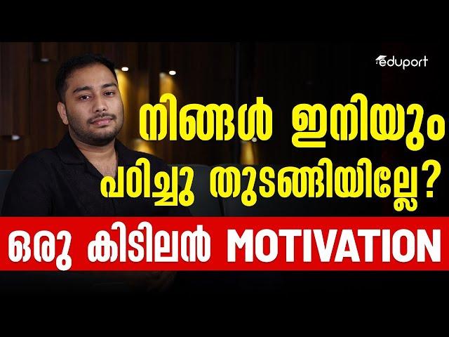 SSLC Christmas Exam Motivation | SSLC Study Plan | Study Tips | Eduport