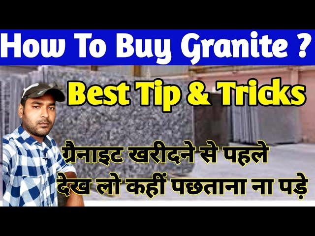 How to Buy Granite Slabs ? | How To Purchase Granite Slabs | Best Granite Ideas