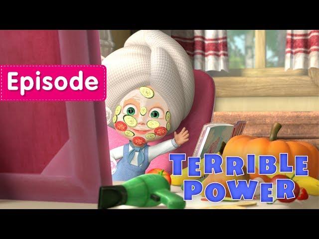 Masha and The Bear - Terrible Power!  (Episode 40)