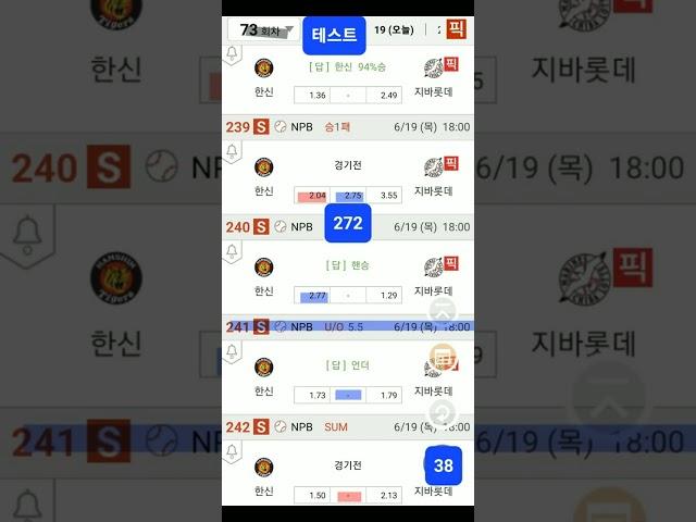 #캡틴김#프로토73#NPB#KBO#초안#분석#천원의#행복#멤버쉽#많은#참여#