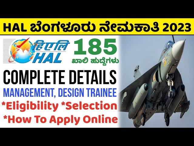 HAL Recruitment 2023 Apply Online | Management Trainee, Design Trainee | New Notification | Kannada