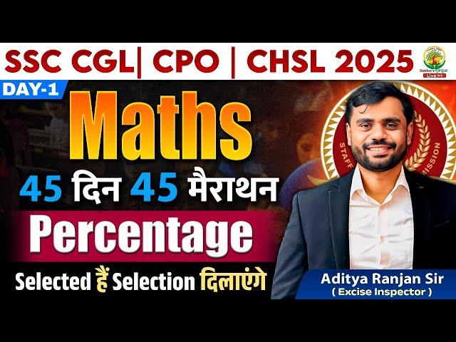 Day 01 | Percentage | Maths | 45 Din 45 Marathon | SSC Exams 2025 |CGL/CPO/CHSL | Aditya Ranjan Sir