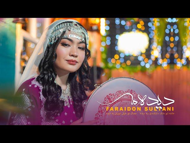 New Hazaragi song - Deeda Ma - faraidon sultani | اهنگ جدید هزارگی دیده مه