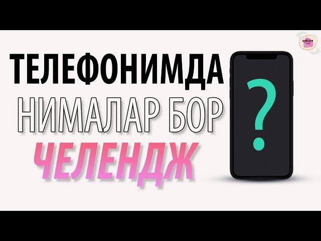 ТЕЛЕФОНИМНИ ИЧИДА НИМА БОР?БЛОГЕРЛАР ИЧИДА ЯНГИ ЧЕЛЕНДЖНАВБАТ КИМГА? ВИДЕО ДАВОМИДА 