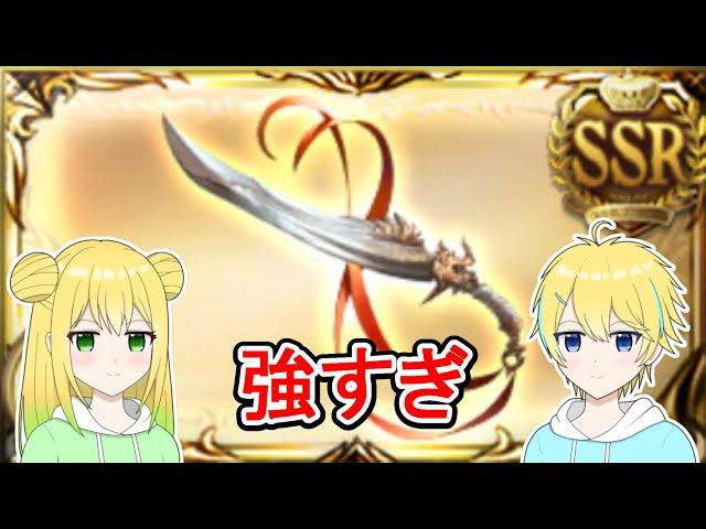 【グラブル】布都御魂でアビダメぶっぱする