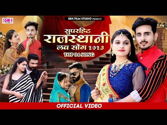 New Latest Rajasthani Top - 4 Love song 2024 :- Nonstop Official Video Jukebox | Bablu ankiya Sonu K