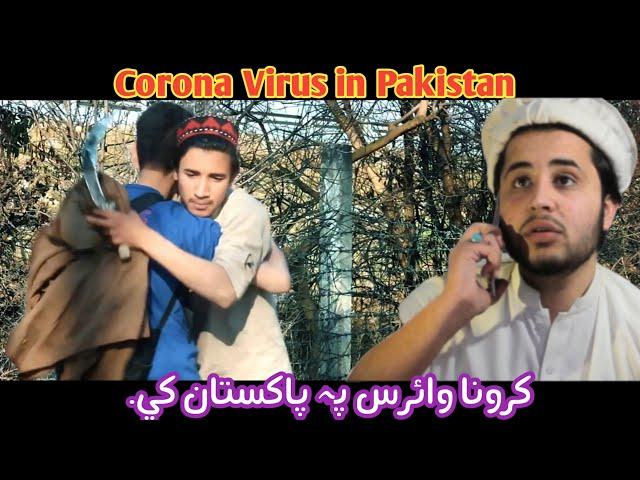 Corona Virus in Pakistan | Pashto Funny Video | By | Olaa Vines