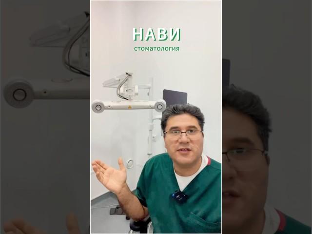 “Зубы на GPS: реально ли это?  #Навигация #стоматология #мнение