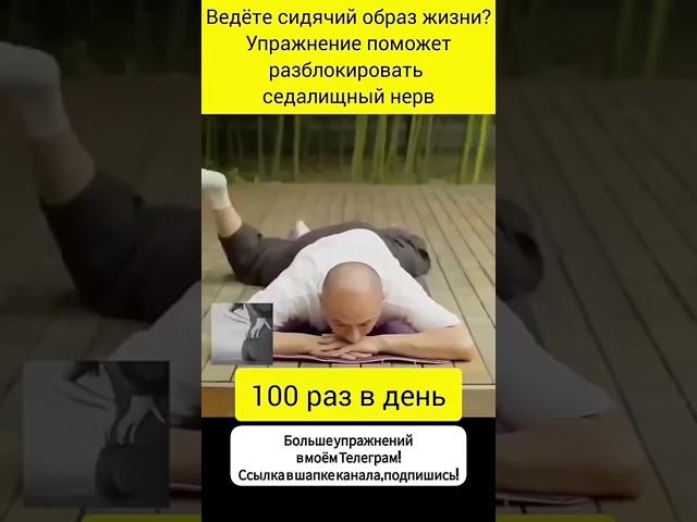 Ведете сидячий образ жизни? Это упражнение для вас! #полезное #долголетие #упражнения #здоровье