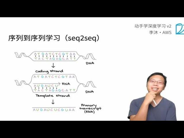 62 序列到序列学习（seq2seq）【动手学深度学习v2】