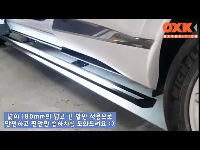 제네시스 GV80 럭셔리 SUV 오토스텝 자동발판