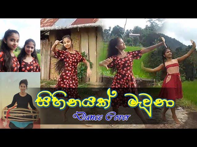 Sihinayak mawuna සිහිනයක් මැවුනා Iskole teledrama theme song dance cover | Sachini |Hiruni |Shehani