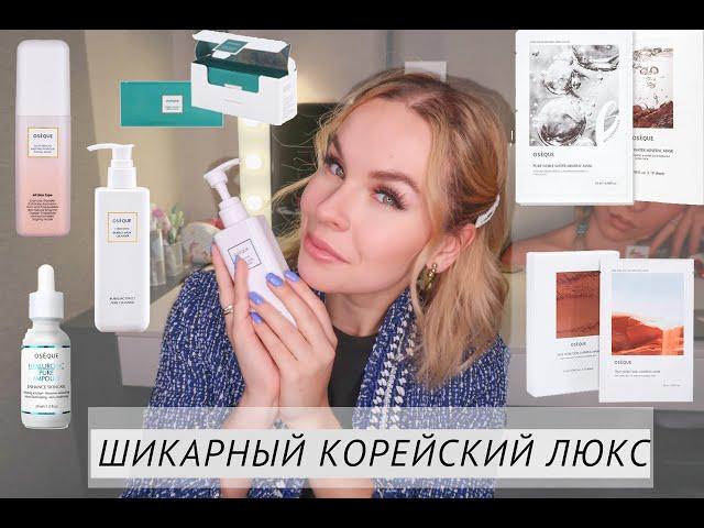 САМАЯ ЛУЧШАЯ КОРЕЙСКАЯ КОСМЕТИКА ДЛЯ УХОДА? ДЕЛЮСЬ НАХОДКОЙ