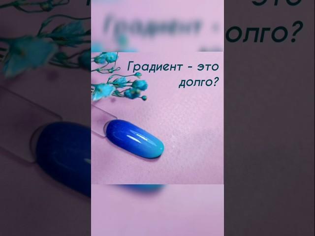 хочешь научиться делать градиент? | курс по градиент у | обучение градиенту | градиент кистью