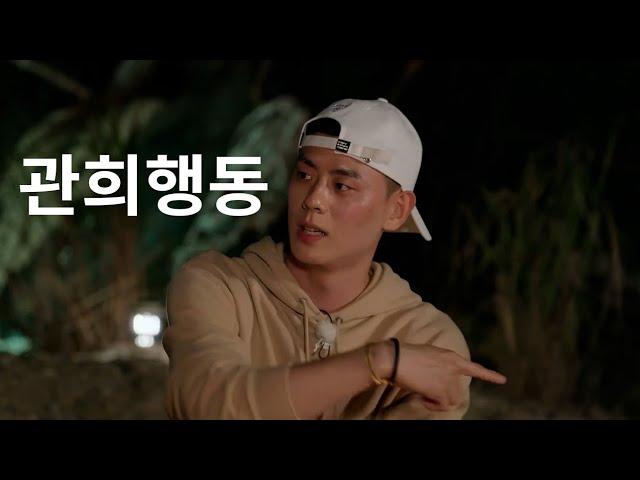 [솔로지옥3] 남자가 관심있는 여자에게 절대하면 안되는 행동