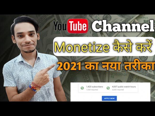 how to apply monetization on youtube 2021 | youtube channel monetization kaise kare 2021 |