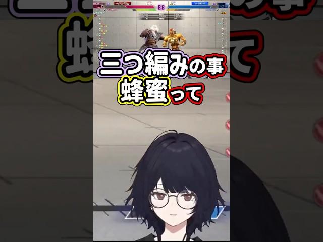 スト6ノートに書かれていたデビュー前の甘結もかの言い間違いを暴露するれんくん #shorts 【如月れん/甘結もか/ありけん/takera/へしこ/ぶいすぽ】