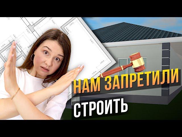 ПРОЕКТ нашего ДОМА | Строим Дом на ЮГЕ | Динская - Краснодарский край