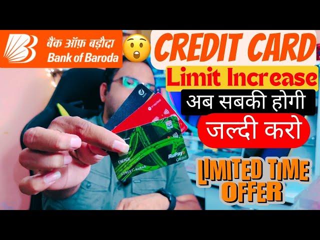 How To increase bob credit card limit 2024 | BOB CREDIT CARD LIMIT INCREASE online 