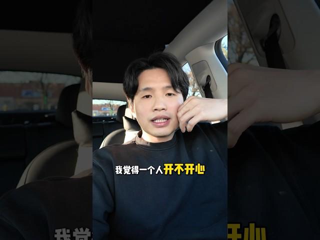 为什么你总是不开心️ #创业 #创业思维 #情绪价值 #情绪
