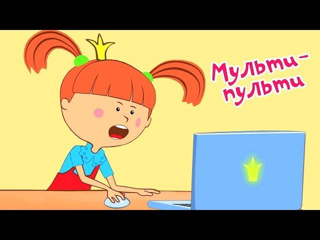 Жила-была Царевна - Мульти-Пульти - Мультики для детей