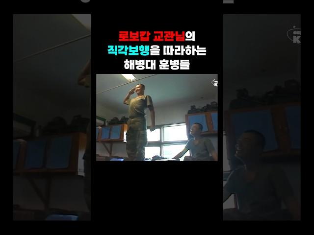 교관님 따라하는 해병대 훈병들 #국군의날