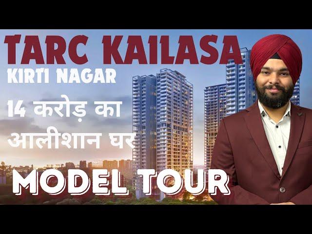 TARC Kailasa Kirti Nagar| ₹14 Crore Home in Delhi|  Ultra Luxury Project in West Delhi | Model Tour